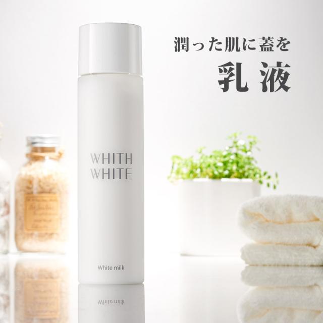乳液 美白 薬用 高 保湿 しみ くすみ 対策 プラセンタ コラーゲン 白い 透明 肌 美白化粧品 Whith White フィス ホワイト 150ml 送料無料の通販はau Pay マーケット 鶴西オンラインショップ