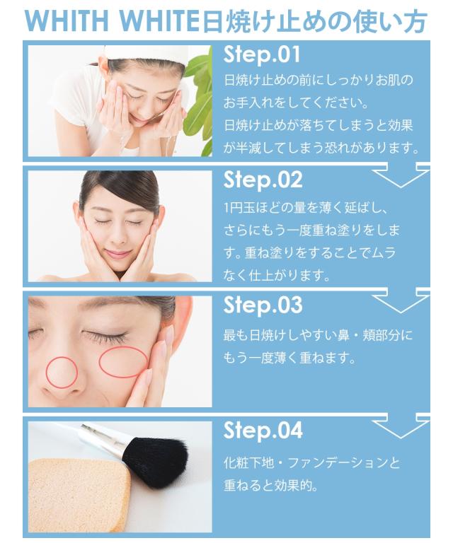 日焼け止め クリーム 下地 石鹸 で落ちる コラーゲン ヒアルロン Spf 50 Pa フィス ホワイト 50g 送料無料の通販はau Pay マーケット 鶴西オンラインショップ
