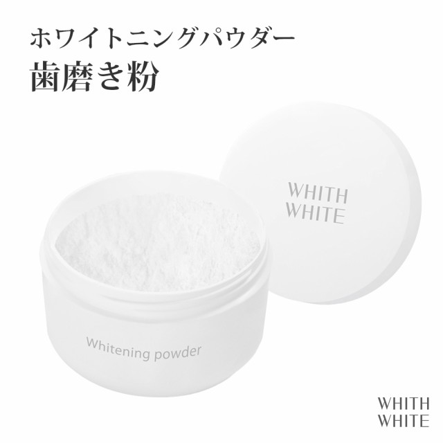 WHITH WHITE フィスホワイト ホワイトニング 歯磨き粉 - その他