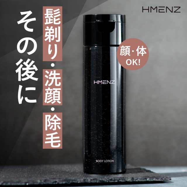 販売 hmenz オールインワン