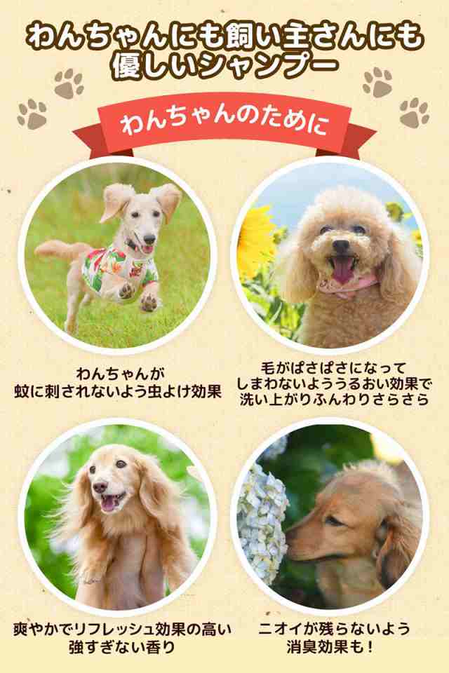 犬 シャンプー オーガニック 【 無添加 犬用品 】 PALI 犬用シャンプー 「 リンス が無くても タオル ドライ後にわかるふわふわ感  の通販はau PAY マーケット - 鶴西オンラインショップ