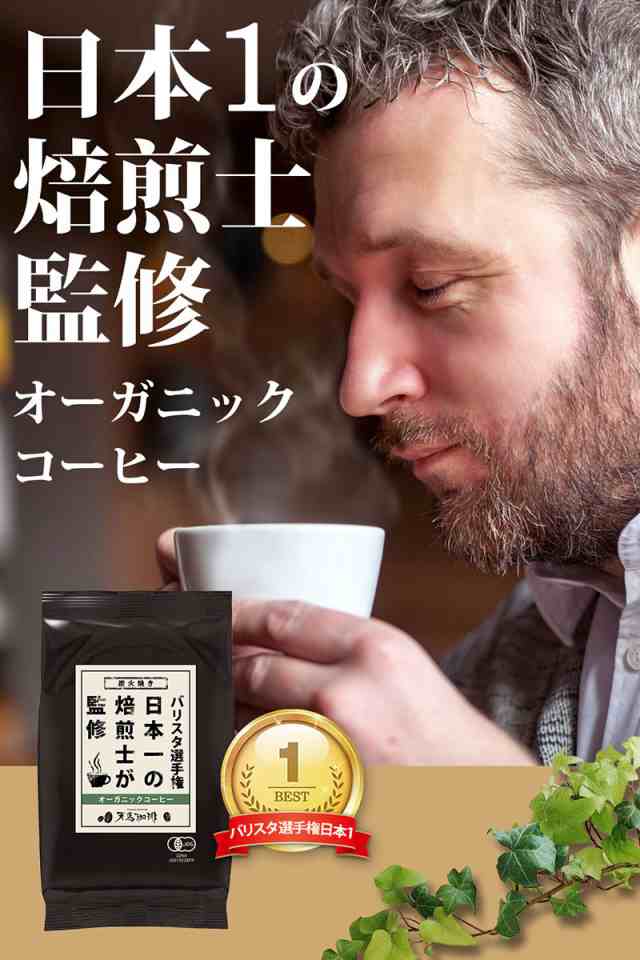 コーヒー豆 天馬珈琲 オーガニックコーヒー コロンビア 産 フルシティ ロースト で 焙煎 日本バリスタ選手権 優勝3回焙煎士が 監修 の通販はau Pay マーケット 鶴西オンラインショップ