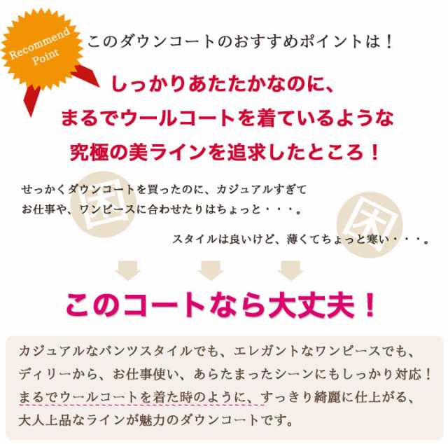 セール ロングダウンコート レディース ダウンコート ロング ダウン ヘチマ襟 きれいめ 膝丈 冬 送料無料 あったか 上品 おしゃれ アウタ