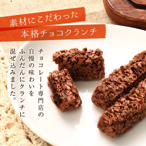 神戸港町米粉チョコクランチ ミルクチョコレート 新潟県産コシヒカリ使用の通販はau Pay マーケット チョコレート専門店マキィズ