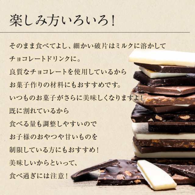 送料無料】 maQショコラ WARE (ワレ) チョコ400g 割れチョコ 訳