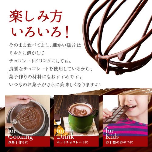 割れチョコ神戸ベルジャンチョコレート カカオ72 大人の味 割れチョコ ビター カカオ ポリフェノールたっぷり カカオ72 の通販はau Pay マーケット チョコレート専門店マキィズ