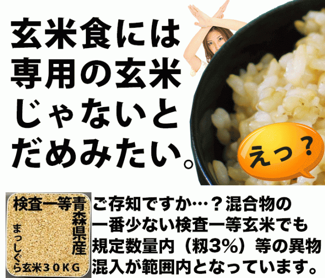 未使用 特別セール 玄米限定 令和4年 埼玉県産コシヒカリ 玄米 30kg