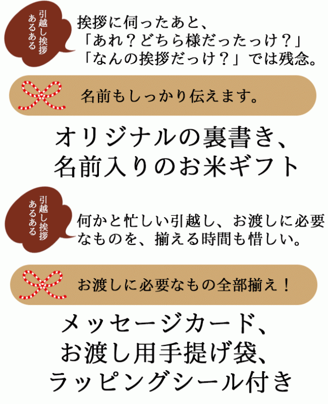 米 ギフト プチギフト 絆gohan Petit 300g ６個セット 手提げ袋 メッセージカード付 引越しご挨拶用 手軽 人気 挨拶 御礼 粗品 の通販はau Pay マーケット E Zakkoku米