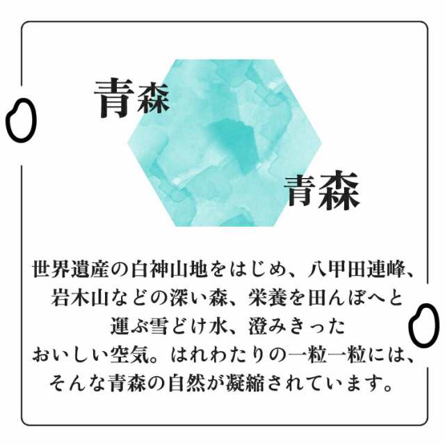 PAY　青森ブランド米　マーケット－通販サイト　食べ比べお得セット　10kg　PAY　＜新米＞　青天の霹靂5kg　はれわたり5kg　米　5年産　青森県産【米5キロ×2】の通販はau　au　×　e-zakkoku米　セット　マーケット