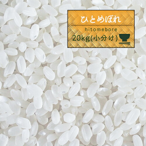 米 kg お米 精米 2年産 岩手県産 ひとめぼれ 白米kg 5kg 4 安い キロ 小分け 米キロ の通販はau Pay マーケット E Zakkoku米 米 kg お米 精米 2年産 岩手県産 ひとめぼれ 白米kg 5kg 4 安い キロ 小分け 米キロ の通販はau Pay マーケット E Zakkoku米