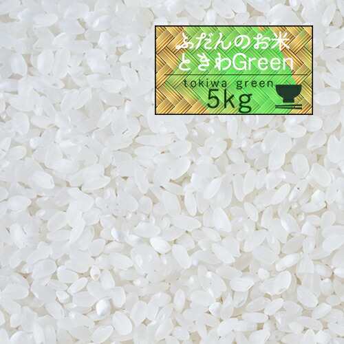 米 5kg 2年産 秋田県産 ときわgreen 白米5kg 人気 安い 精米 米5kg の通販はau Pay マーケット E Zakkoku米