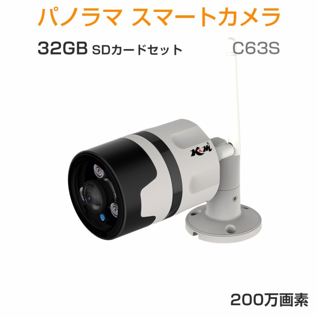 防犯カメラ 2k 1080p 200万画素 C63s Sdカード32gbセット ネットワークカメラ ペット ベビー Wifi 屋外 Pse 技適 6ヶ月保証 K Mの通販はau Pay マーケット ｋｍサービス