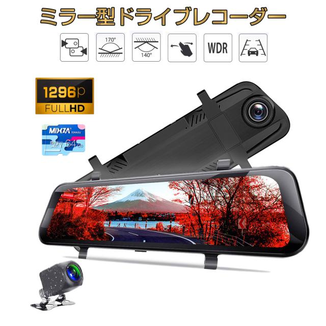 ホンダアクセス前後ドラレコDRH-224SD+リヤカメラ SDカードなし ドライブレコーダー｜Honda Access｜Honda公式サイト