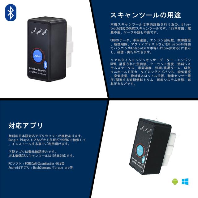 Elm327 Bluetooth Obd2汎用スキャンツール V1 5 On Offスイッチ付き