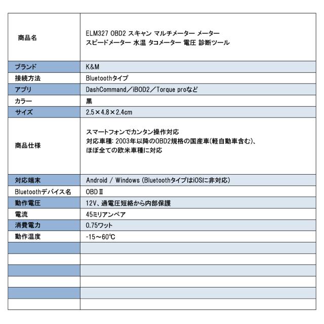 Elm327 Bluetooth Obd2汎用スキャンツール V1 5 On Offスイッチ付き