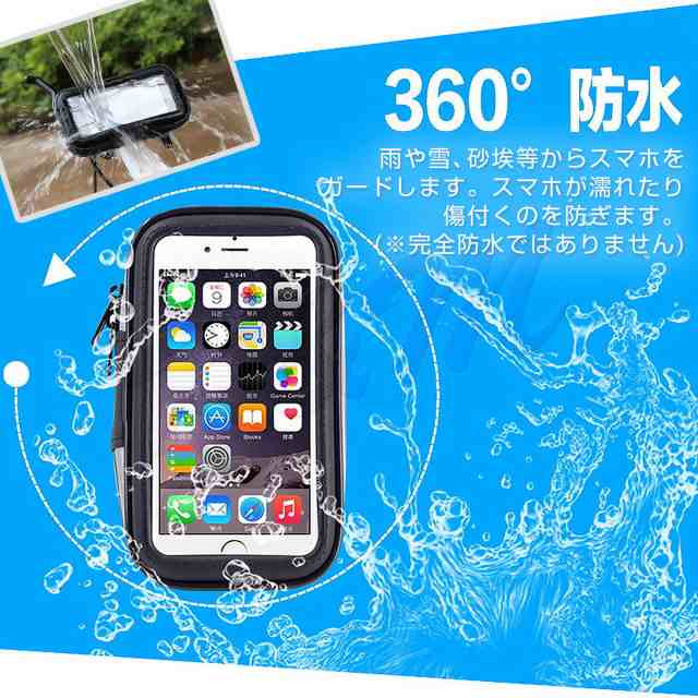 防水スマホホルダー 自転車 バイク 2way 6 5インチ Iphone 8 Plus Xs Max Xr対応 防水ケース 防塵 スマホケース 送料無料 1ヶ月保証の通販はau Pay マーケット ｋｍサービス