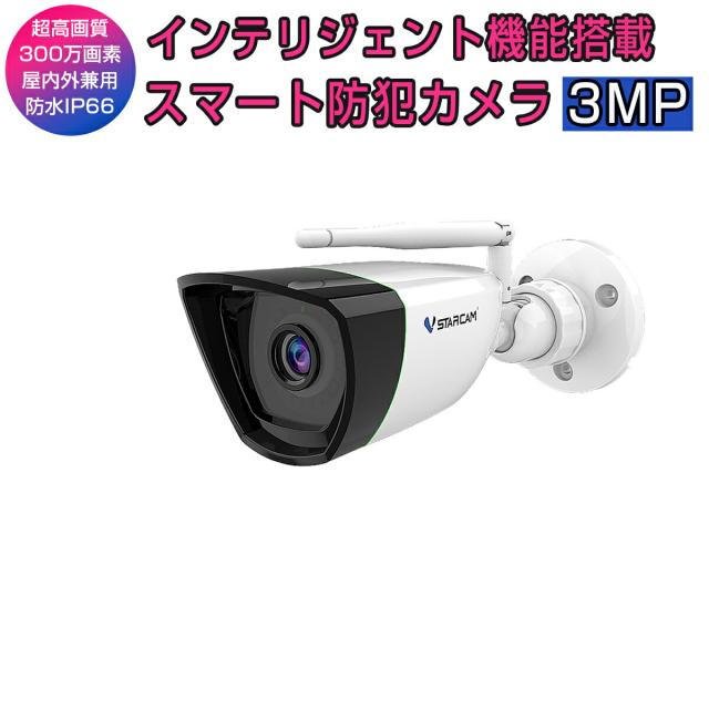 防犯カメラ ワイヤレス CS55 VStarcam 2K 1296p 300万画素 ONVIF対応 超高画質 超高精細 wifi MicroSDカード 録音 PSE 技適 6ヶ月保証の通販は