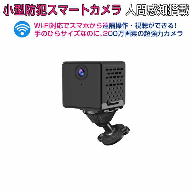 小型 防犯カメラ CB73 MicroSDカード録画 録音 VStarcam フルHD