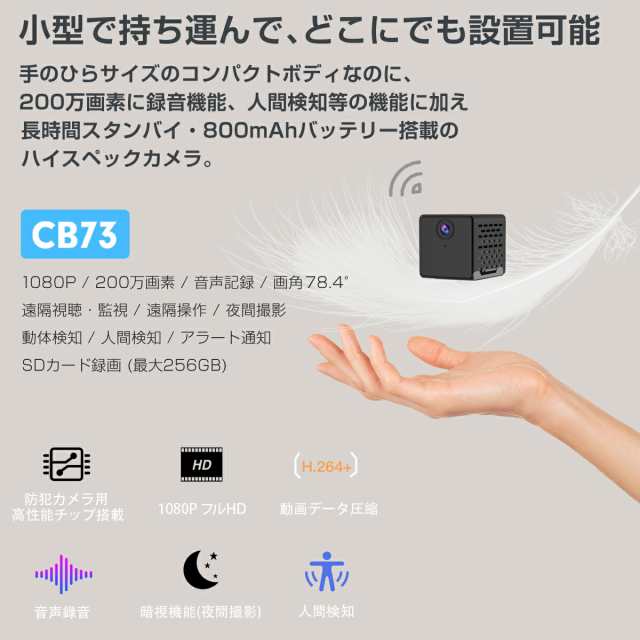 小型 防犯カメラ CB73 MicroSDカード録画 録音 VStarcam フルHD 2K ...