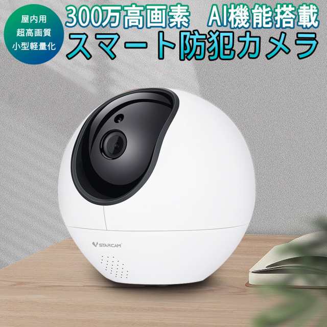 防犯カメラ ワイヤレス CS990 VStarcam 300万画素 ONVIF対応 MicroSDカード録画 録音遠隔監視 技適  6ヶ月保証の通販はau PAY マーケット - ＫＭサービス | au PAY マーケット－通販サイト