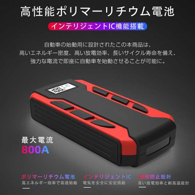 ジャンプスターター 12v車用エンジンスターター 100mah 車のバッテリー上がり対策 ディーゼル車対応 Led緊急ライト搭載 Pse 6ヶ月保証の通販はau Pay マーケット ｋｍサービス