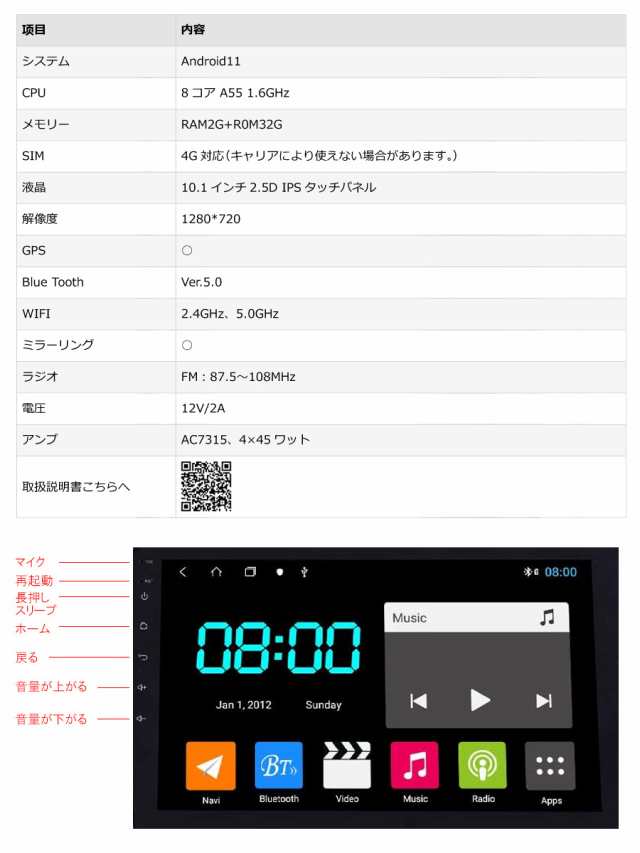 10.1インチ Android11 2.5D IPSタッチパネル 1280*720 カーナビ モニター 2G+32G Sim4G対応 3ヶ月保証