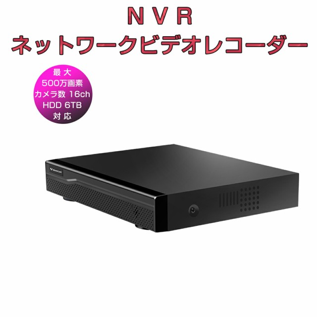 NVR ネットワークビデオレコーダー 16ch IP ONVIF形式 スマホ対応 遠隔監視 HDD最大6TB対応 1080P 宅配便6ヶ月保証