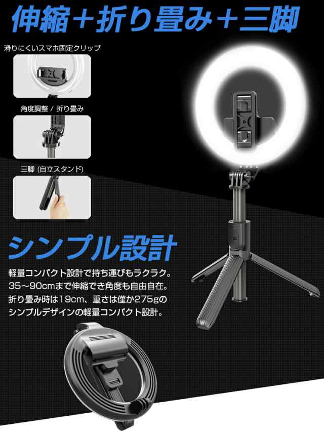 ブラック　自撮り棒 黒 LEDライト 三脚 スタンド コンパクト　セルカ