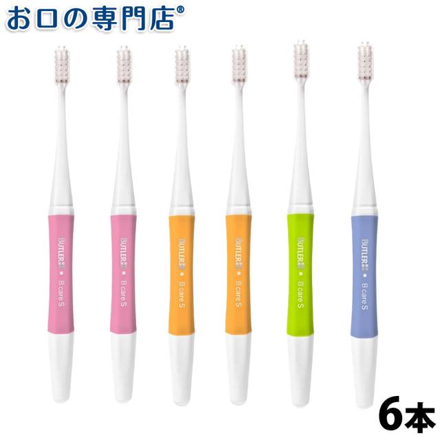 BUTLER（SUNSTAR） サンスター バトラー 歯ブラシ Bケア×6本