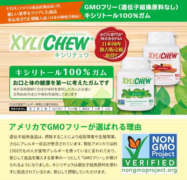 キシリトール100 Xylichew キシリチュウ 粒 ガム ボトルタイプ 60粒 の通販はau Pay マーケット お口の専門店 R