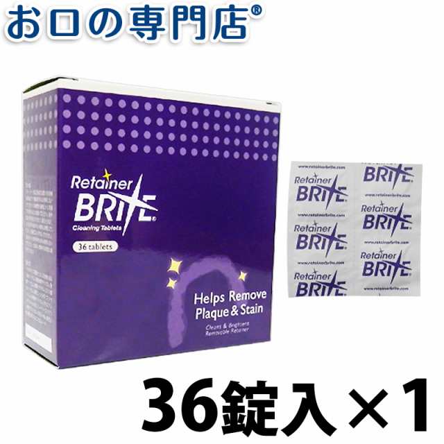 無地・新色登場！ オーラルケア リテーナーブライト 1箱(36錠入)×2箱