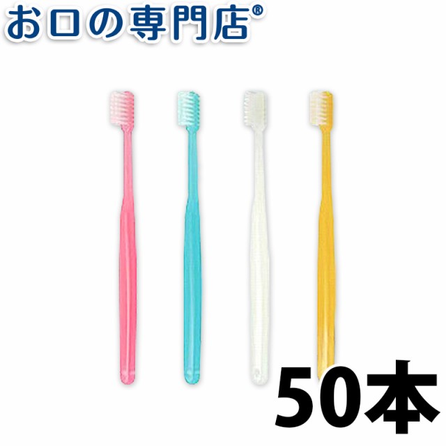 歯科専用歯ブラシ50本 - その他