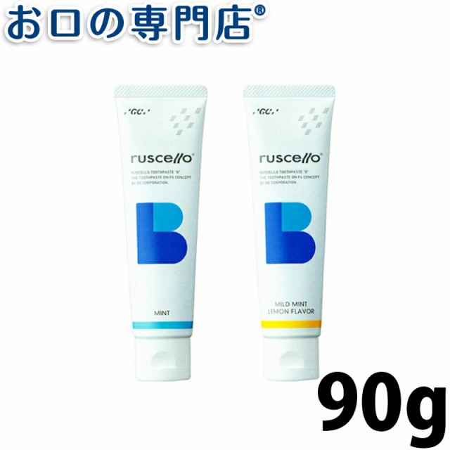 ポイント消化 歯磨き粉 ハミガキ粉 ルシェロ 歯磨きペーストb ベーシック 90ｇ Gc ジーシーの通販はau Pay マーケット お口の専門店 R