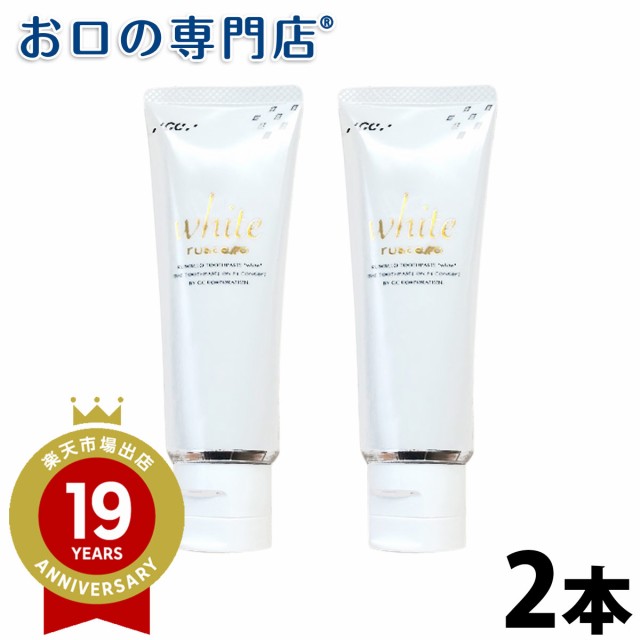 送料無料 ホワイトニング ルシェロ ホワイト 歯磨きペースト 100g 2本 歯科専売品 GC ジーシーの通販はau PAY マーケット -  お口の専門店（R）