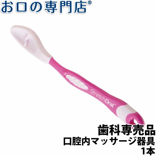 即出荷】 Stretch ストレッチオーラル Oral 新品未使用 ピンク その他