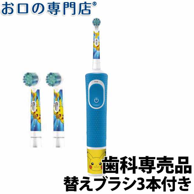 メーカー正規品 ブラウン オーラルb 電動歯ブラシ ポケモン すみずみクリーンキッズ プレミアム プロフェッショナル 本体 レッド やわらの通販はau Pay マーケット お口の専門店 R