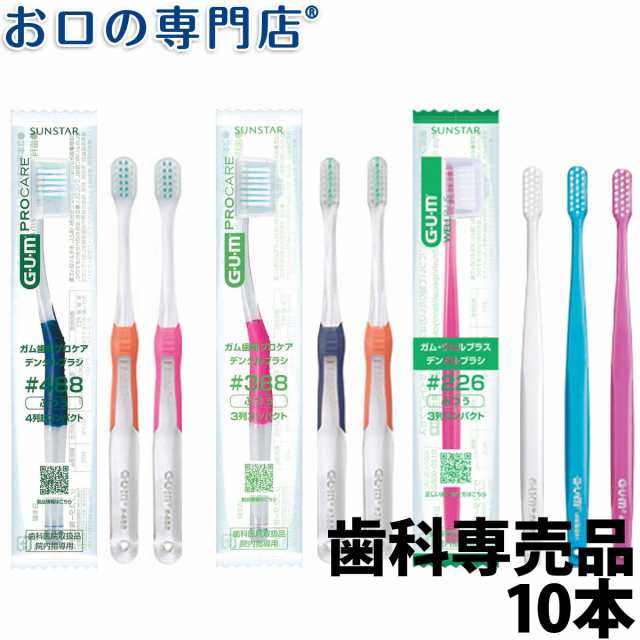 クリーンデンタル 歯ブラシ １０本 セールSALE％OFF - 歯ブラシ