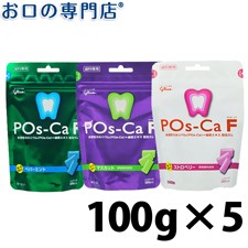 ポスカ・エフ(POs-Ca F)パウチタイプ 100g×5袋 歯科専売品