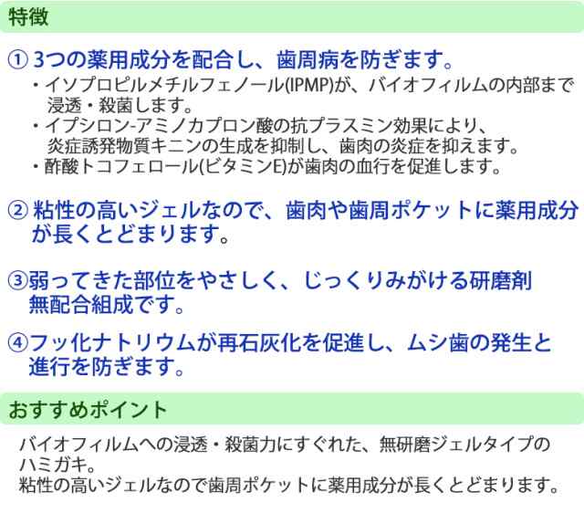 30日まで全品送料無料 歯磨きジェル ライオン システマsp Tジェル 85g 医薬部外品 歯科専売品の通販はau Pay マーケット お口の専門店 R