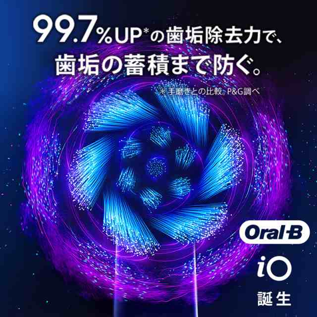 名入れ無料】 ブラウン オーラルB 電動歯ブラシ iO9