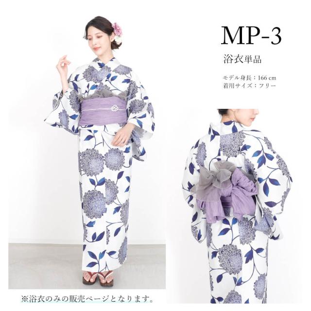 土屋様用　　二部式 セパレート浴衣 浴衣ジェンヌ 浴衣単品　簡単着付け セパレート浴衣 浴衣セパレート 二部式浴衣 レディース 浴衣