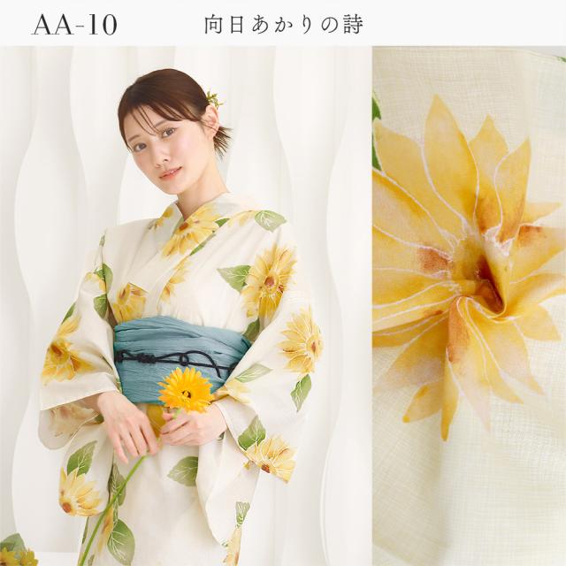 浴衣 セパレート 二部式浴衣 兵児帯 2点 セット 花柄 綿 簡単 着付け