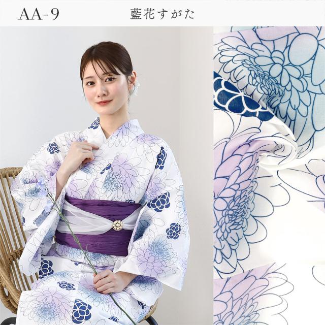 浴衣 セパレート 二部式浴衣 兵児帯 2点 セット 花柄 綿 簡単 着付け