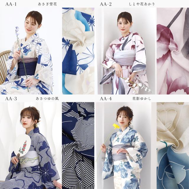 浴衣 セパレート 二部式浴衣 兵児帯 2点 セット 花柄 綿 簡単 着付け