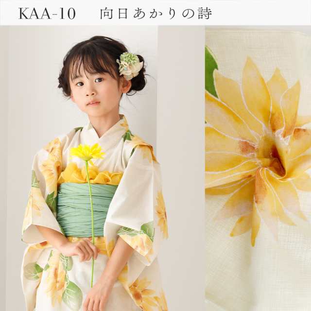子供浴衣 浴衣セット キッズ キッズゆかた 子供 浴衣 女の子浴衣
