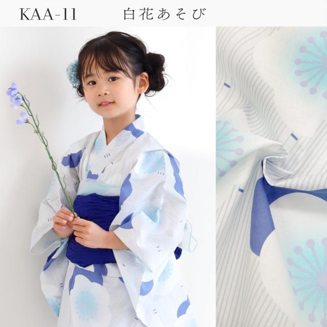 子供浴衣 浴衣セット キッズ キッズゆかた 子供 浴衣 女の子浴衣