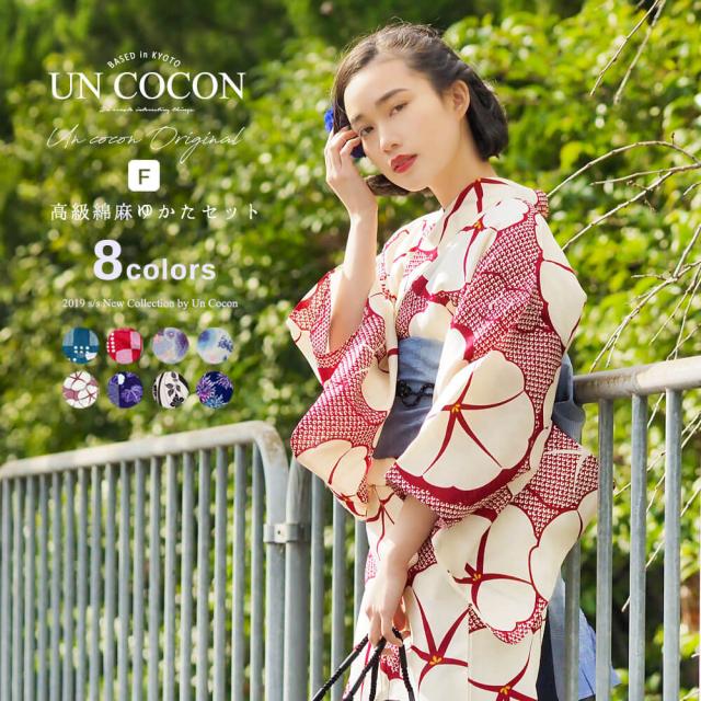 送料無料　夏新作　浴衣　セット　兵児帯　２点　綿麻　麻混　レトロ　２０１９　グラデーション　個性派　レトロ　昭和　上品　高級浴衣２点セッ