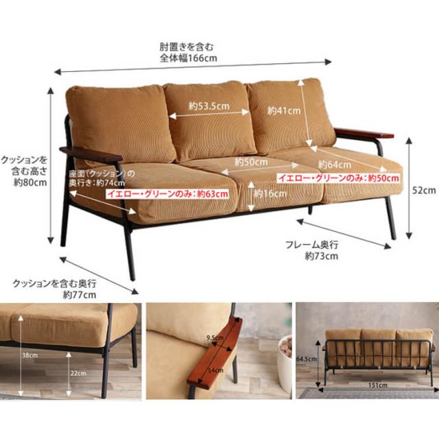 Ｂａｒｕ（バルー）　３人掛けソファー　ソファ　ソファー　３人掛け　三人掛け　三人用　送料無料　おしゃれ　北欧　ナチュラル　夏　ＥＣＯＲＯ　エコロ　Ｂａｓｑｕｉａｔ　ｃｏｒｄｕｒｏｙ　１３１００２　イエロー　グリーン_9