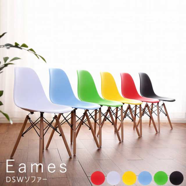 Ｅａｍｅｓ（イームズ） ＤＳＷ チェアー 椅子・チェア椅子・チェア