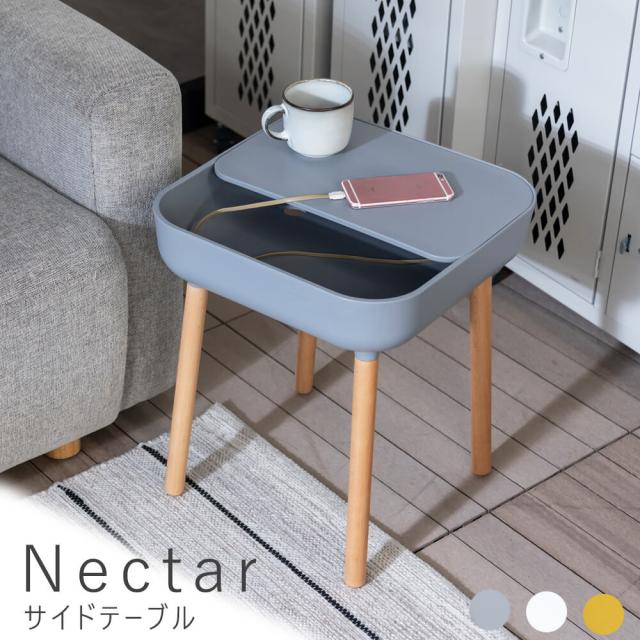 Ｎｅｃｔａｒ（ネクター）　サイドテーブル　テーブル　サイドテーブル　ソファテーブル　ナイトテーブル　省スペース　収納付き　軽量　コンパクト　北欧　おしゃれ　シンプル　モダン　木脚　樹脂製　コード穴付き　グレー　ホワイト　イエロー　マット　ナチュラル　シンの通販は 8,800円